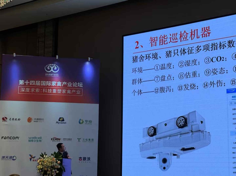 國際家禽產業論壇1.jpg