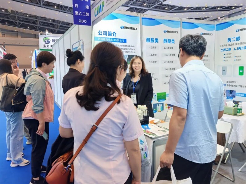 日化產(chǎn)品原料展河南通商展位.jpg 日化產(chǎn)品原料展河南通商展位.jpg